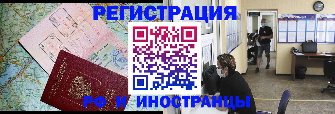 регистрация в Люберцах